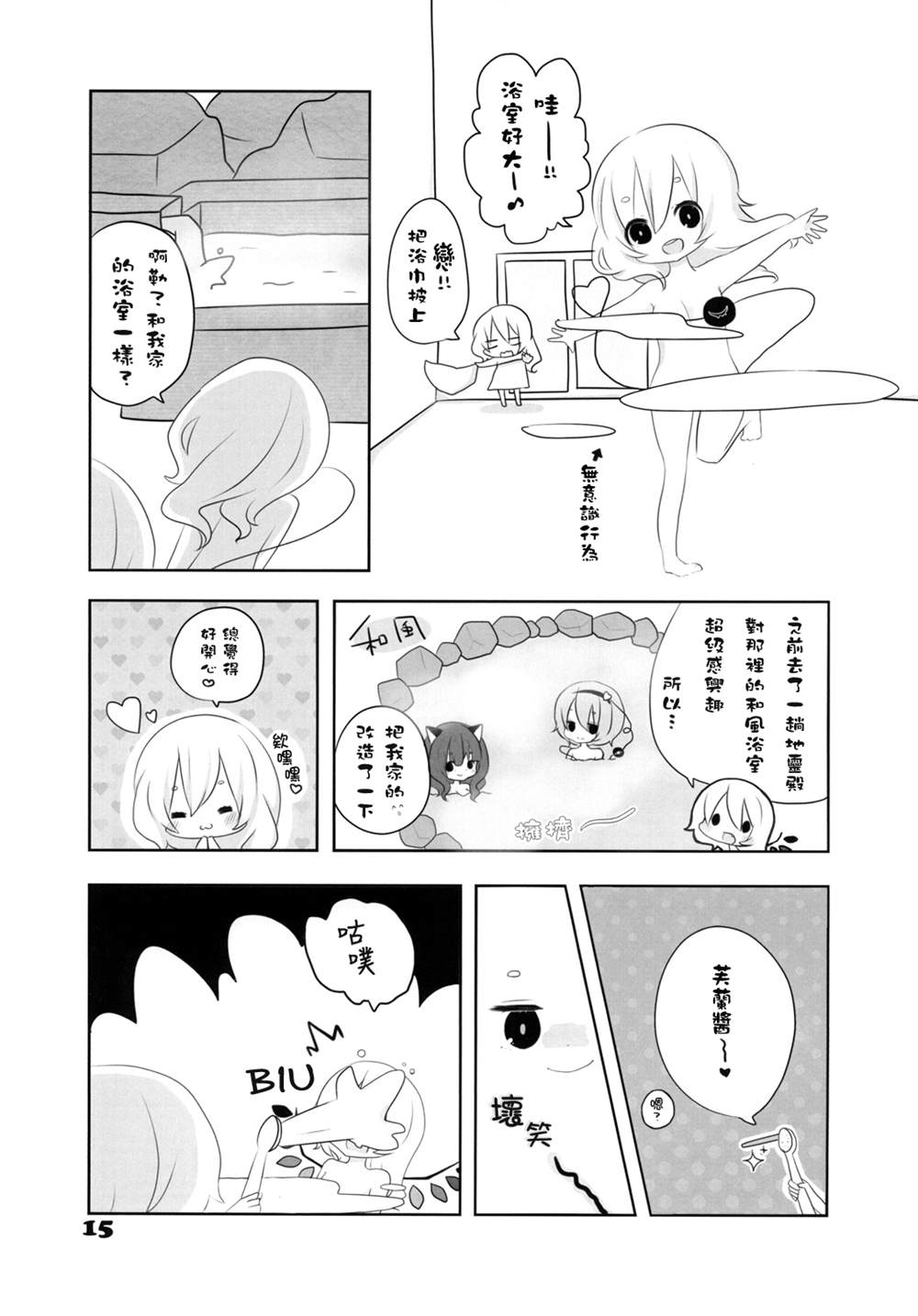 Colorful snow candy 漫画,第1话5图