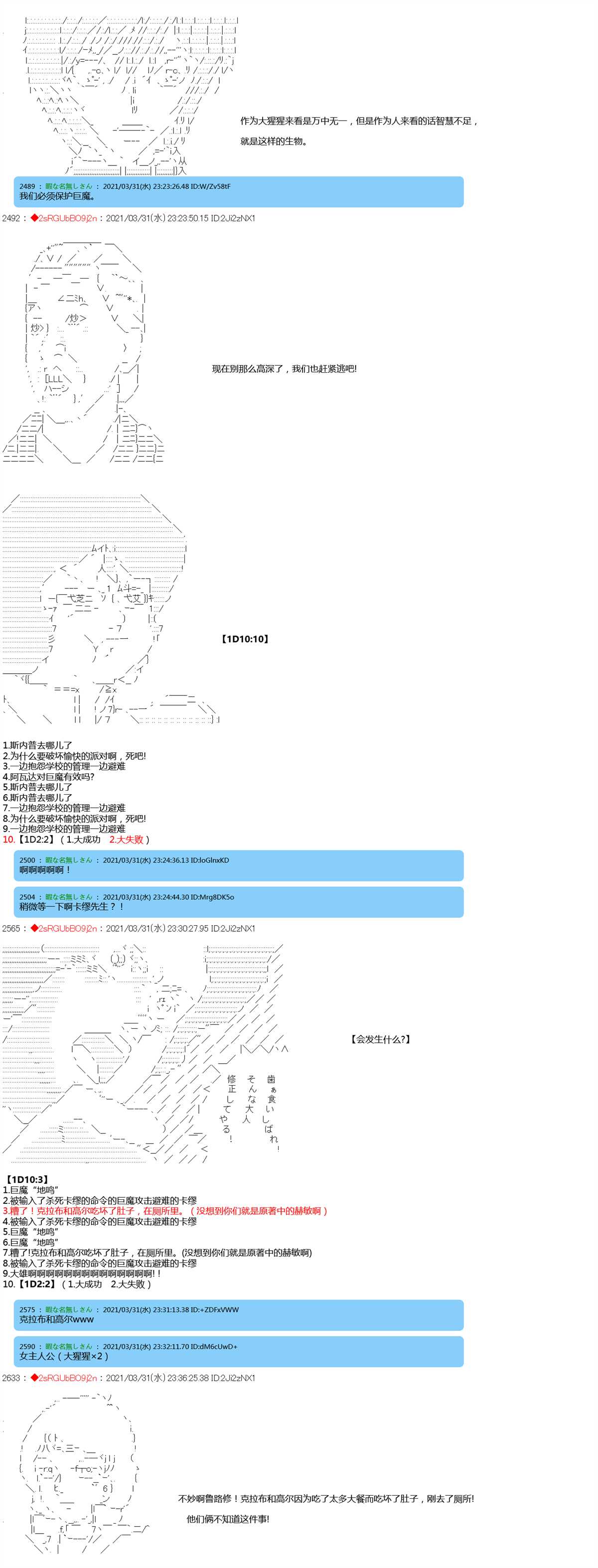 卡缪·波特和急躁的个性漫画,第10话5图