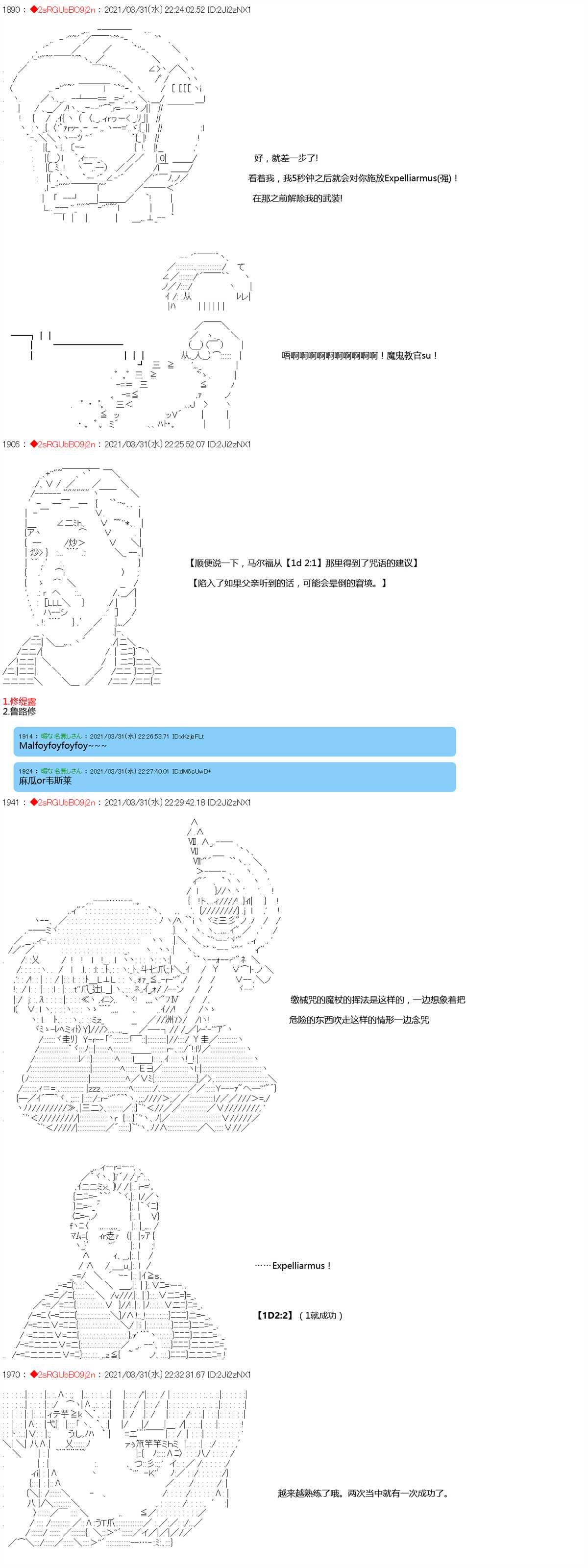 卡缪·波特和急躁的个性漫画,第10话5图