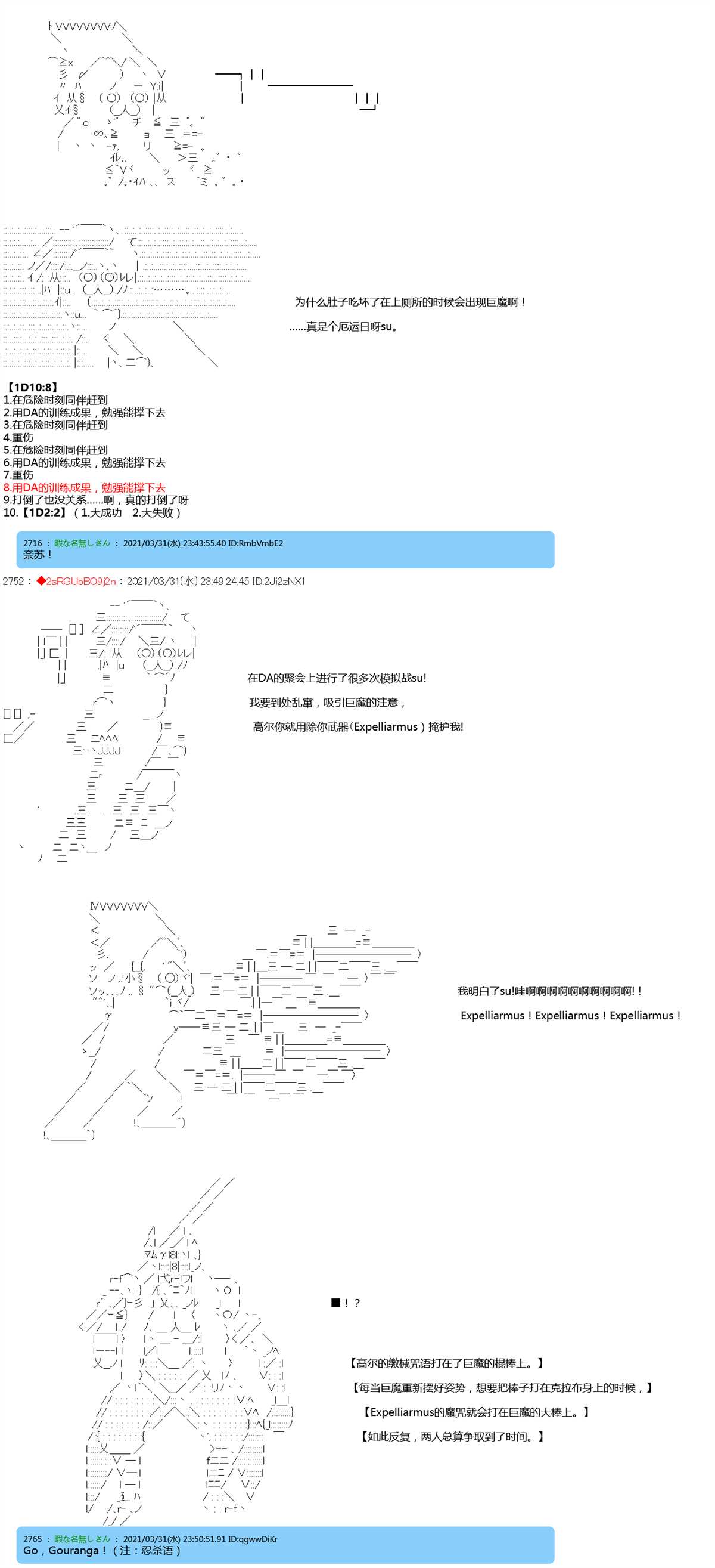 卡缪·波特和急躁的个性漫画,第10话2图