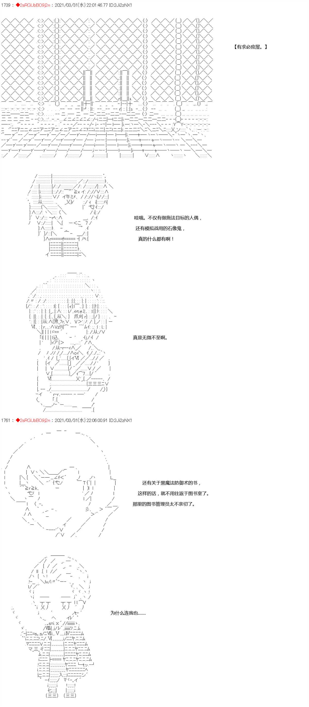 卡缪·波特和急躁的个性漫画,第10话2图