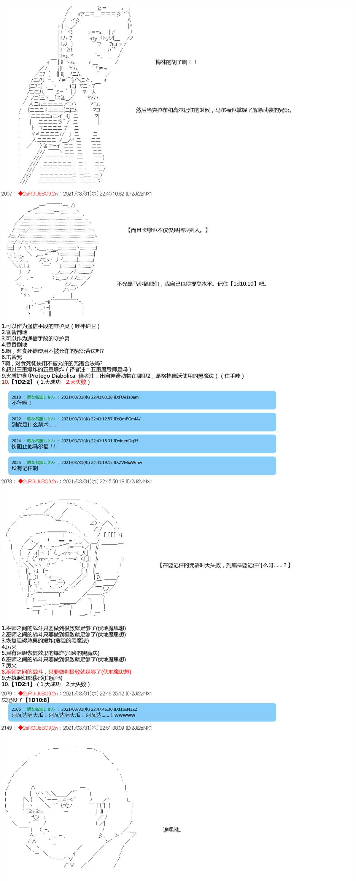 卡缪·波特和急躁的个性漫画,第10话1图