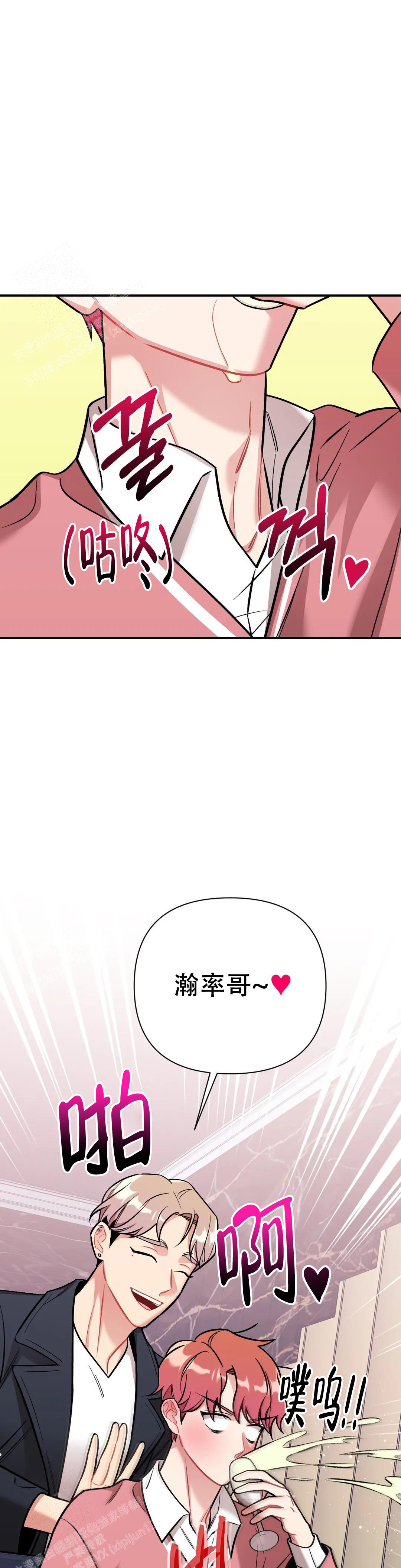 樱桃情结漫画漫画,第10话2图