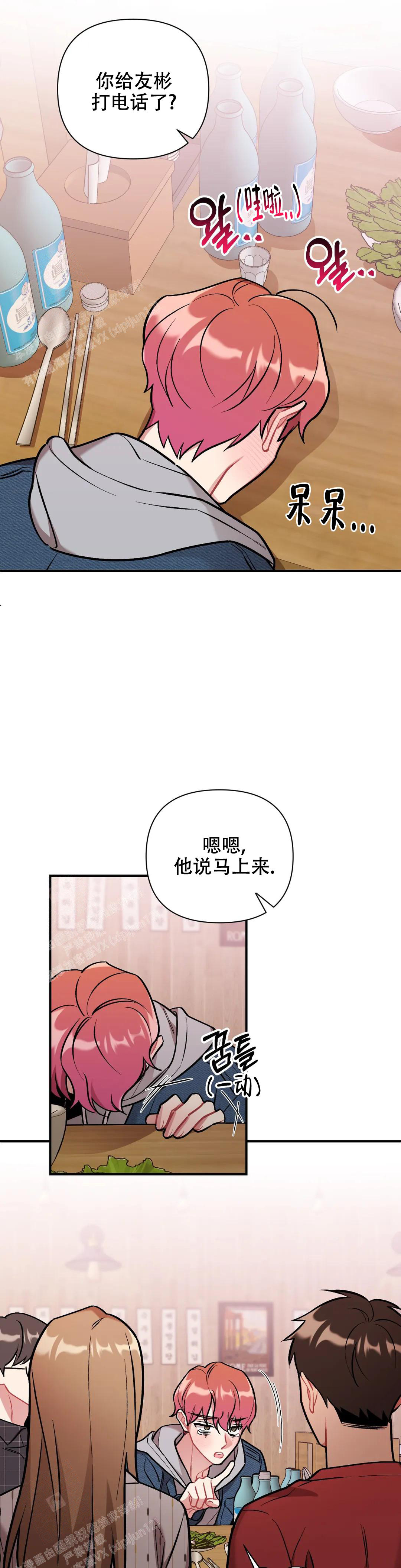 樱桃高清图片漫画,第4话2图