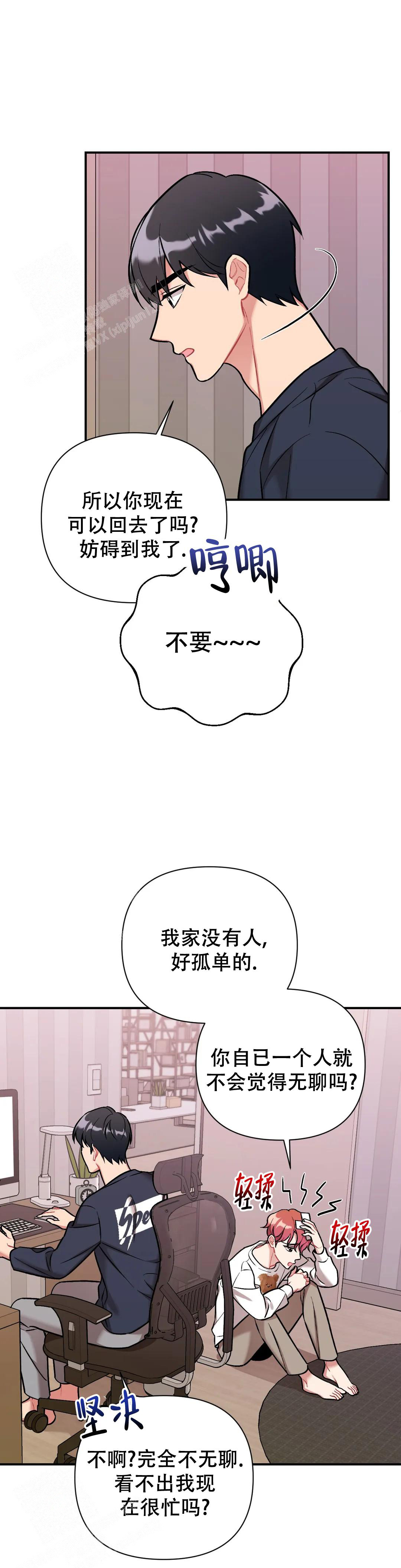 樱桃电视剧漫画,第7话4图