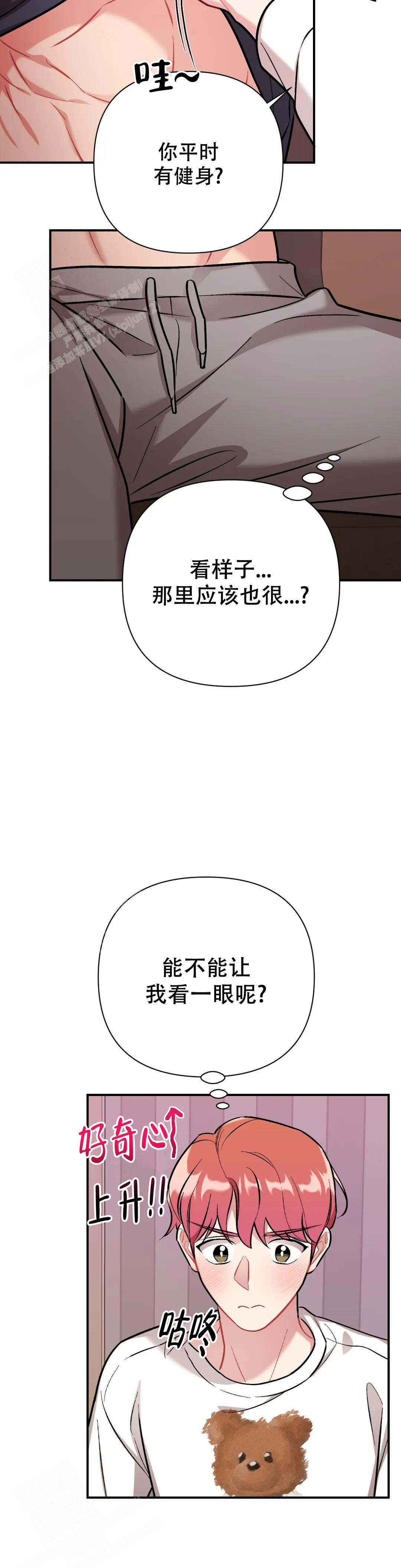 樱桃电视剧漫画,第7话1图