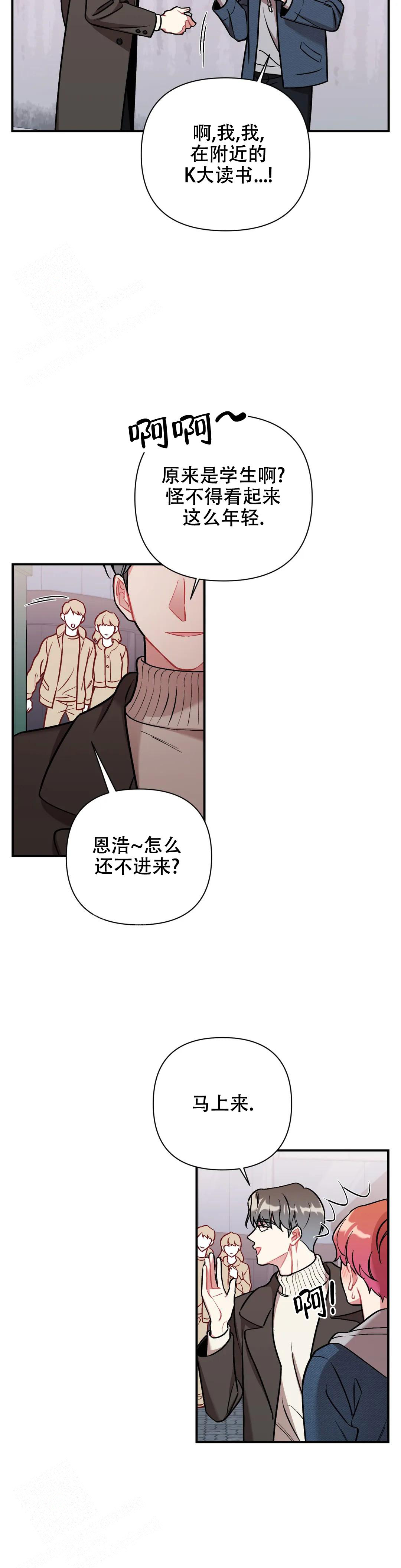 樱桃情结漫画,第5话3图