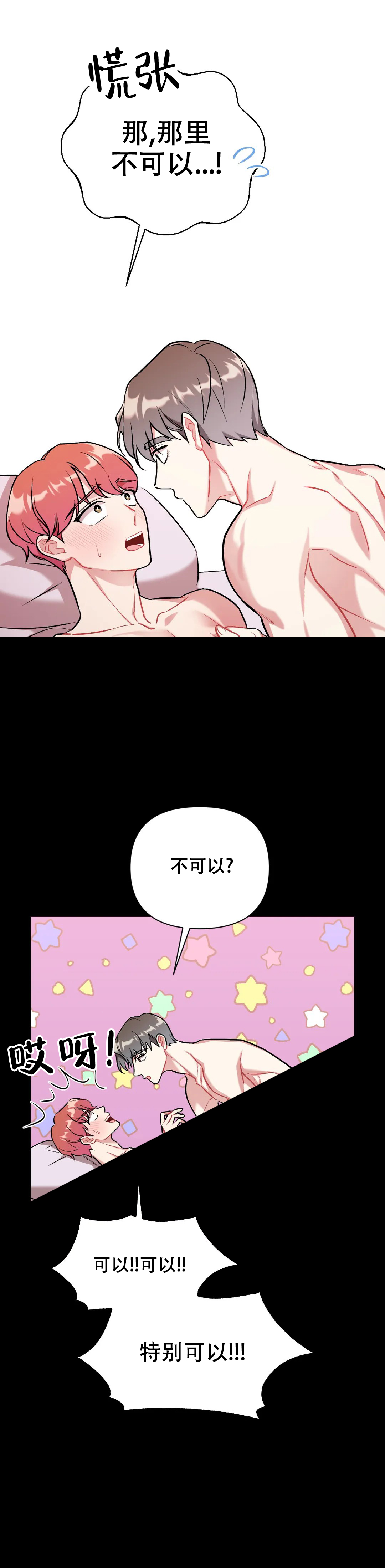 樱桃情结漫画在线观看漫画,第3话4图