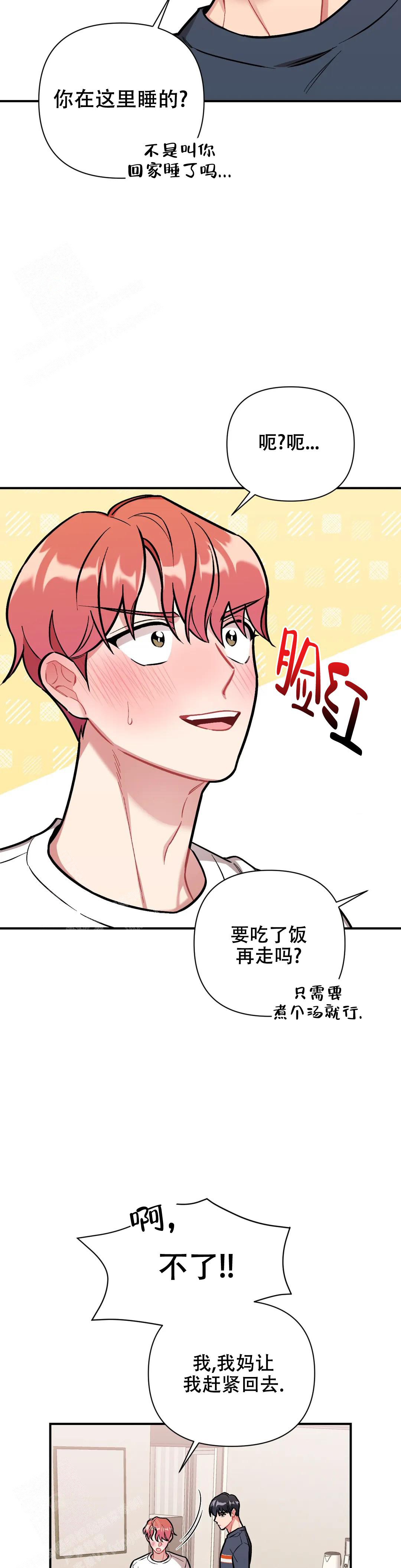 樱桃情结漫画,第4话1图