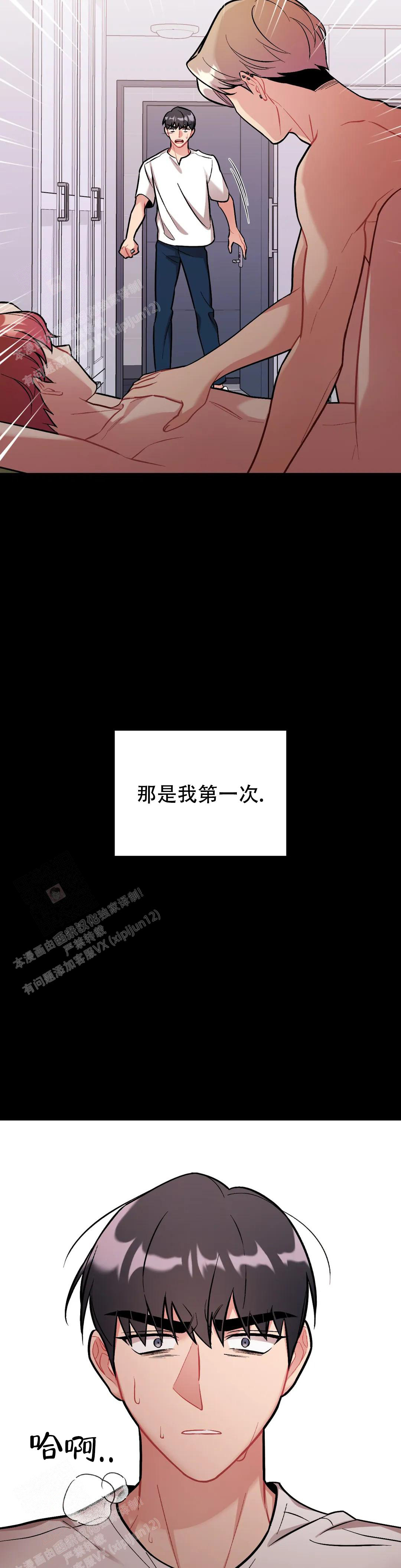 樱桃情结漫画,第8话3图