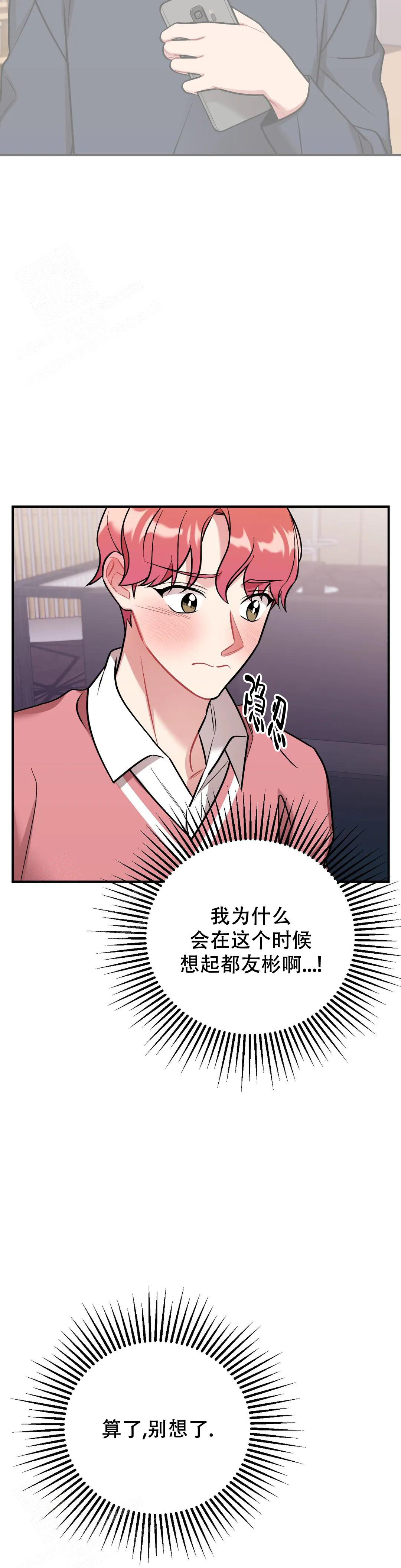 樱桃爱情漫画,第10话5图