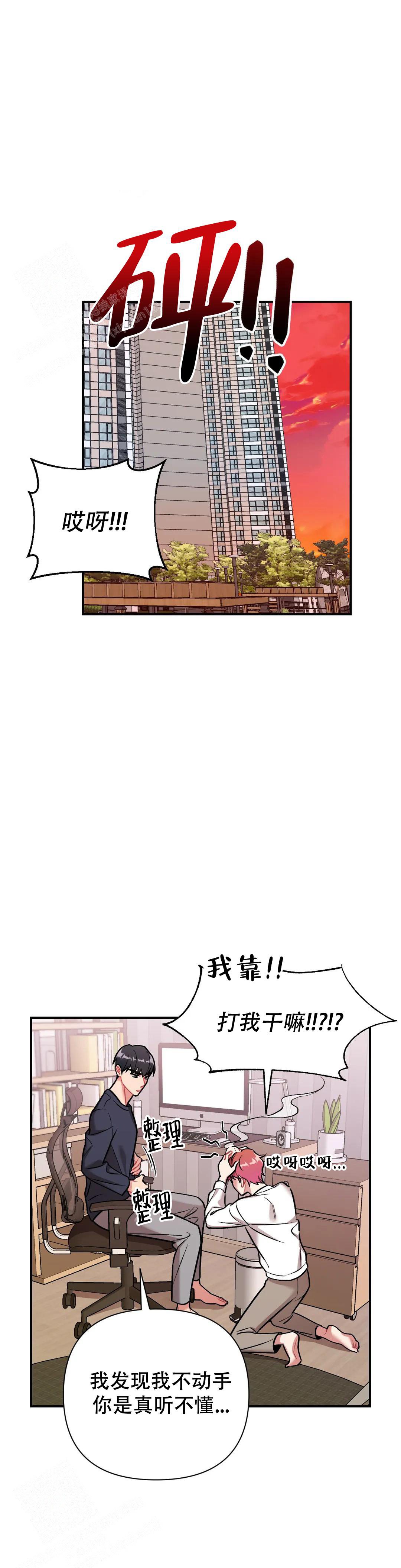 樱桃电视剧漫画,第7话3图