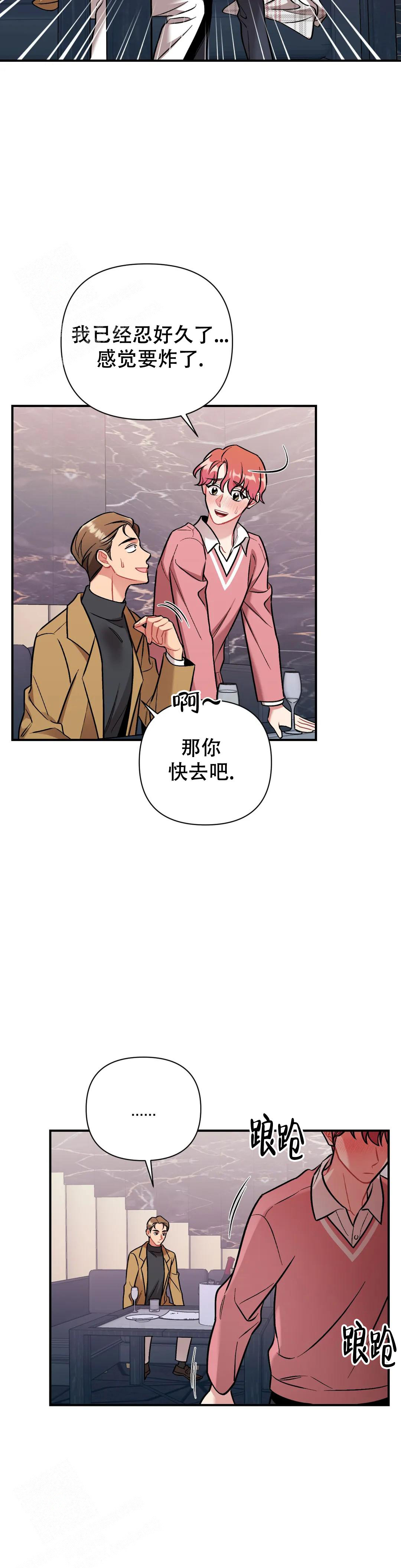 樱桃高清图片漫画,第9话5图