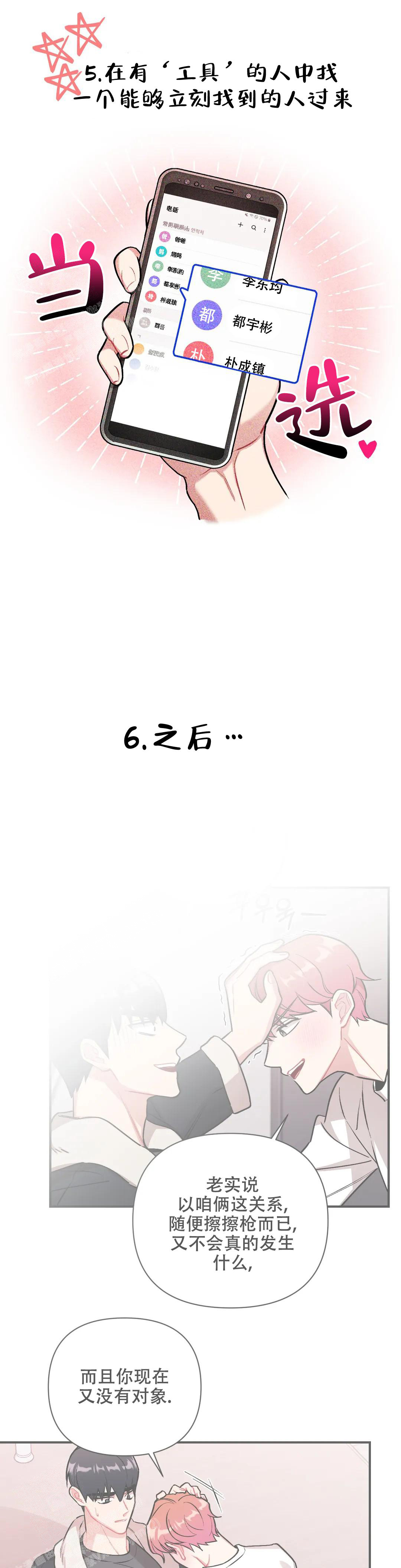 樱桃情结漫画,第4话1图