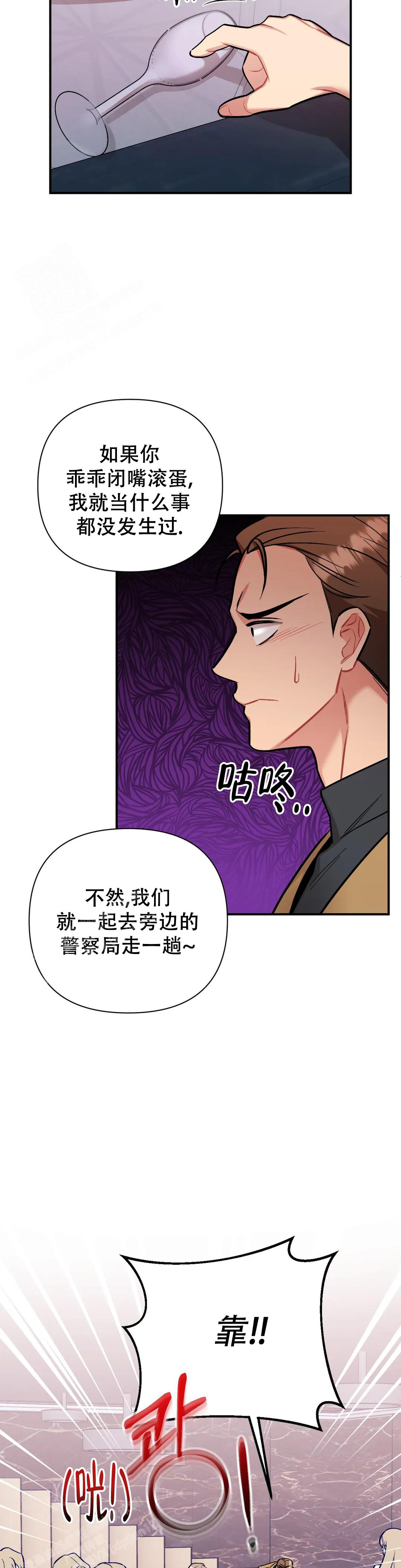 樱桃情结漫画漫画,第10话4图