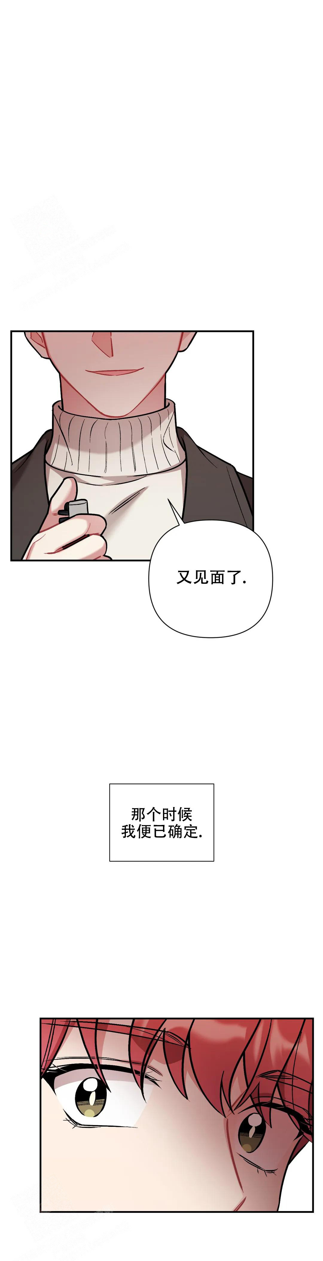 樱桃情结漫画,第5话1图