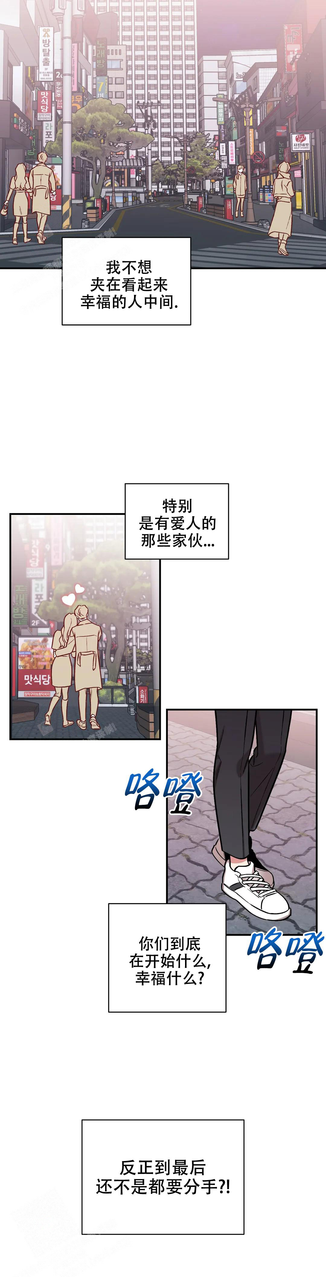 樱桃高清图片漫画,第4话1图