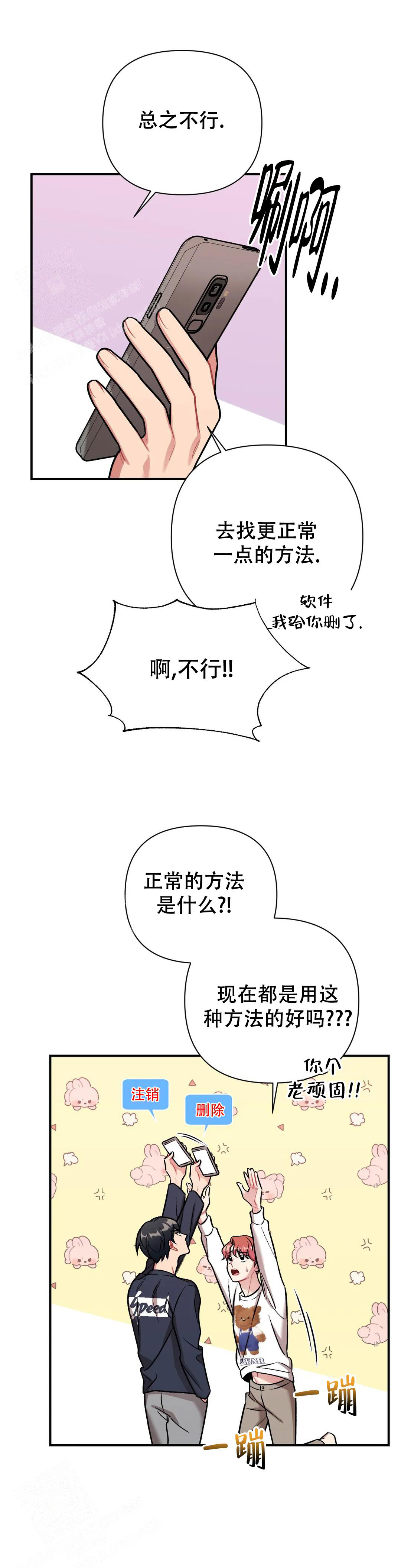 樱桃情结漫画,第8话5图