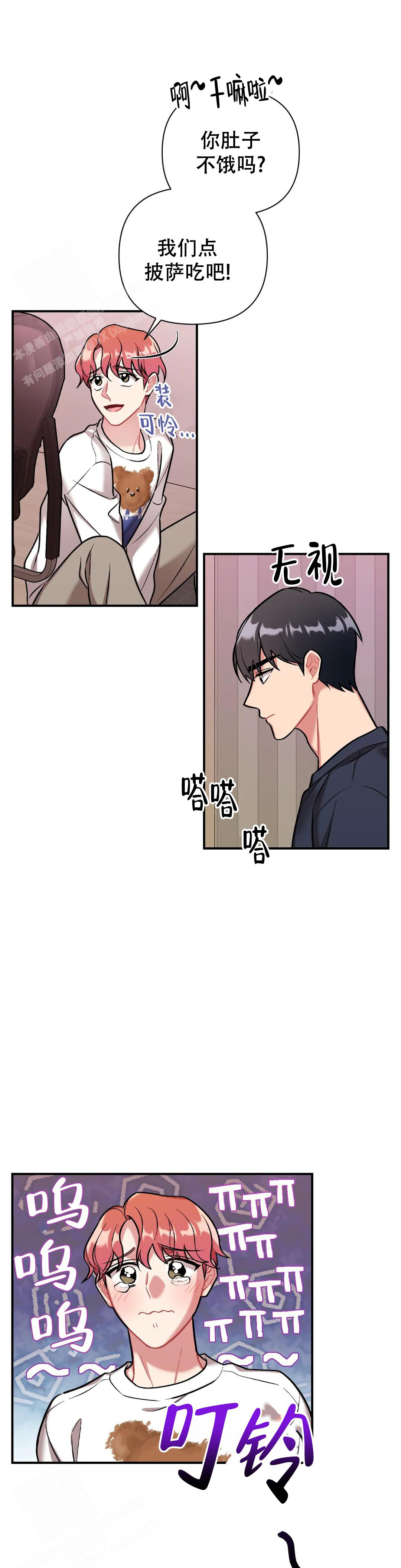 樱桃电视剧漫画,第7话5图