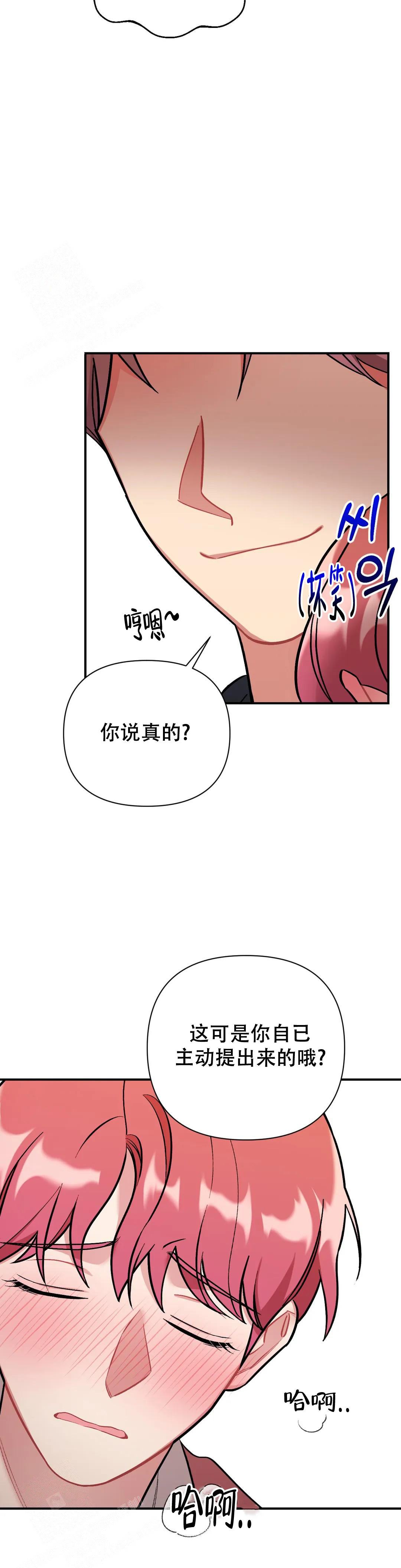 樱桃情结漫画漫画,第10话3图