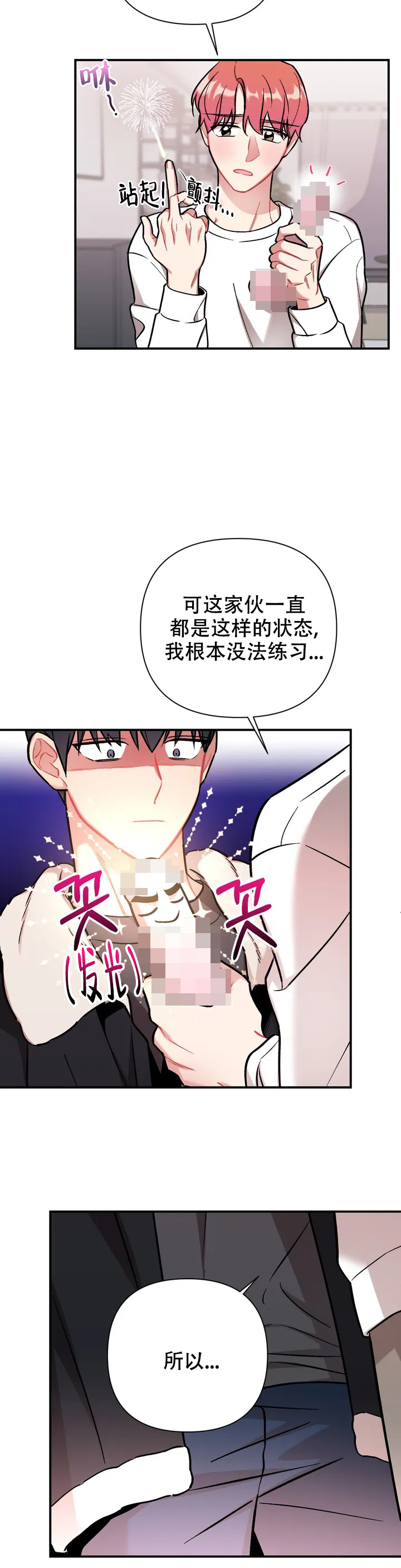 樱桃情结漫画,第2话1图