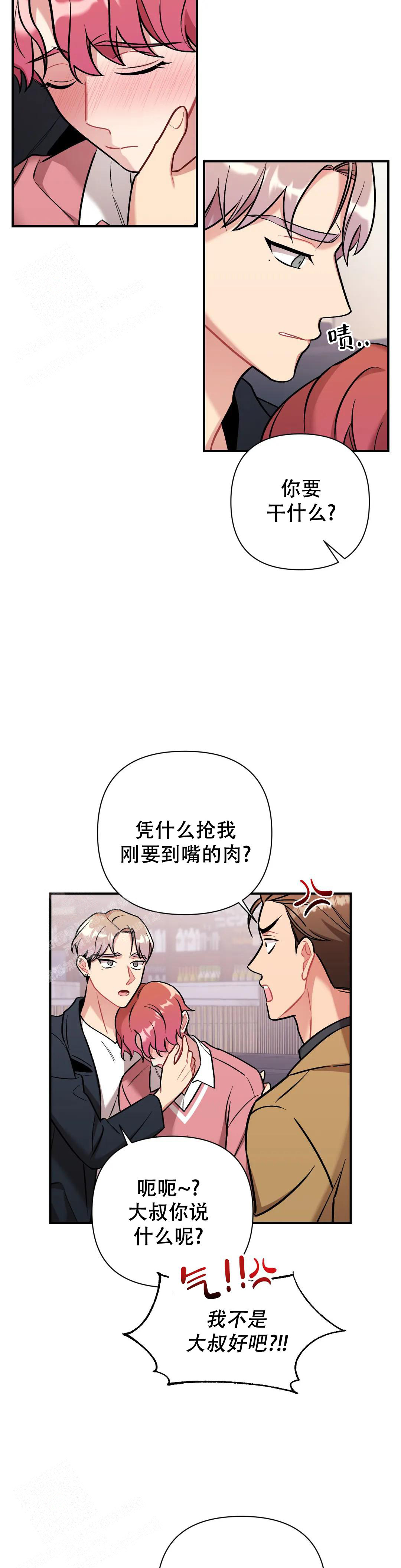 樱桃情结漫画漫画,第10话1图