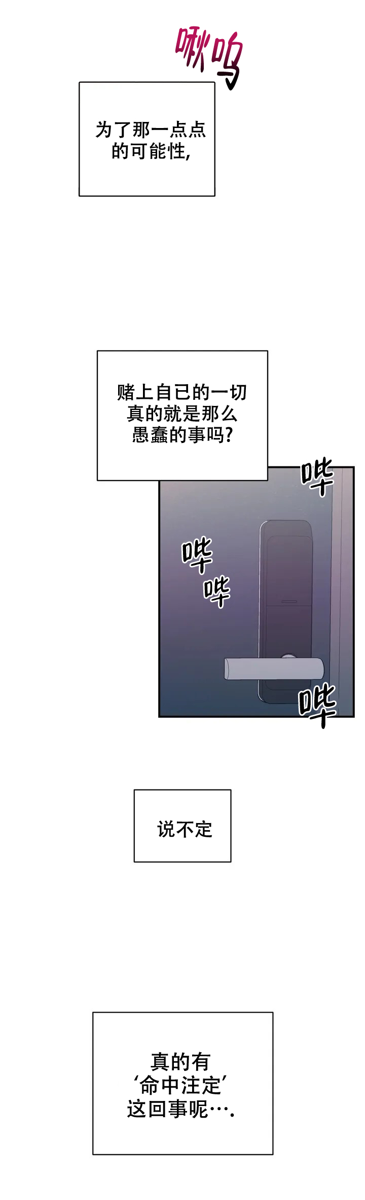 樱桃情结漫画,第1话2图