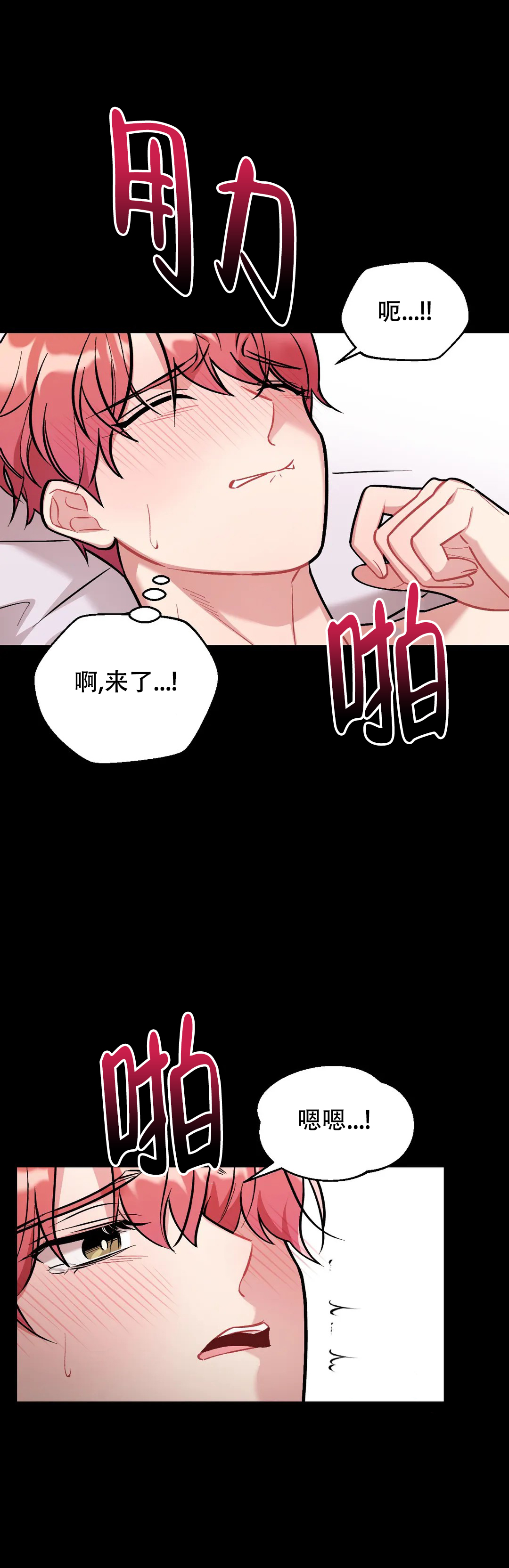 樱桃情结又叫什么漫画,第3话1图