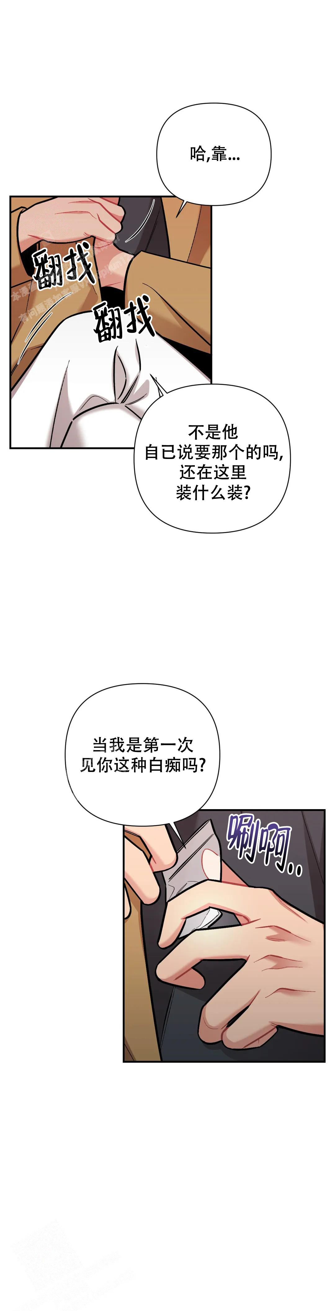 樱桃爱情漫画,第10话1图