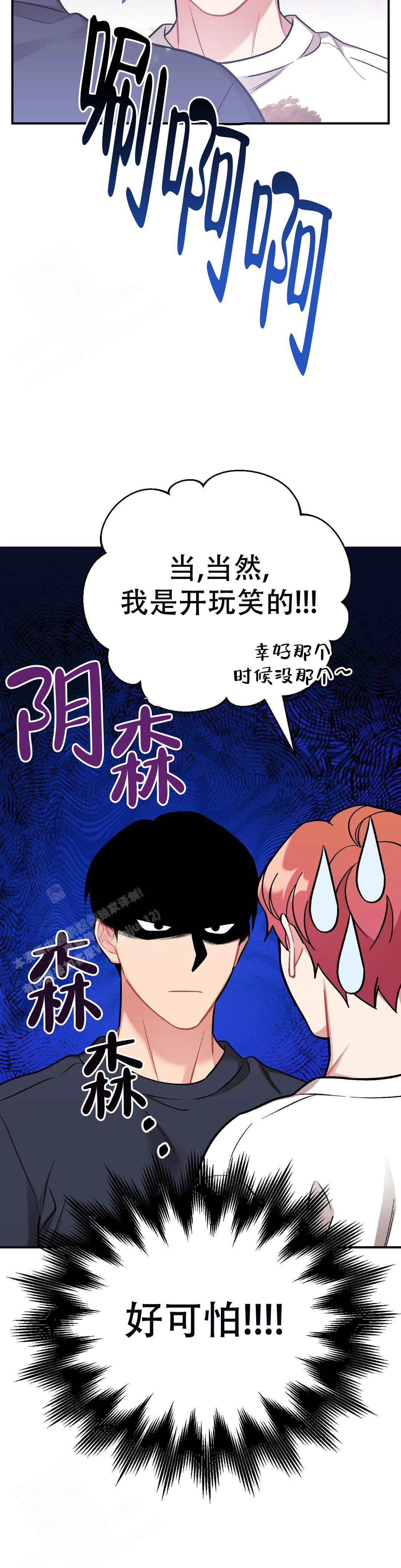 樱桃情结漫画,第8话4图