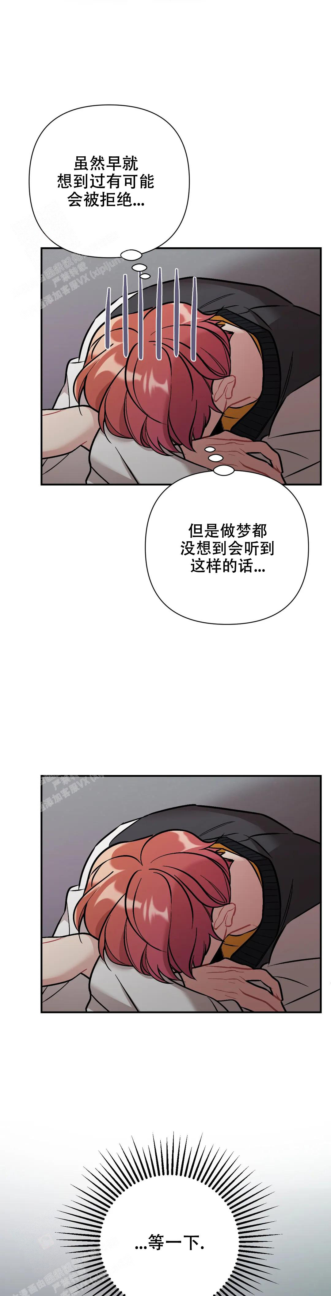 樱桃电视剧漫画,第6话5图