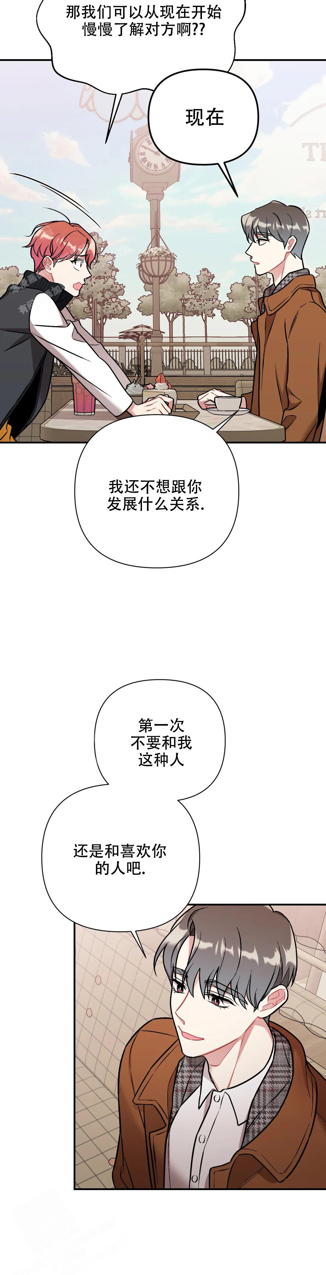 樱桃情结漫画,第6话5图