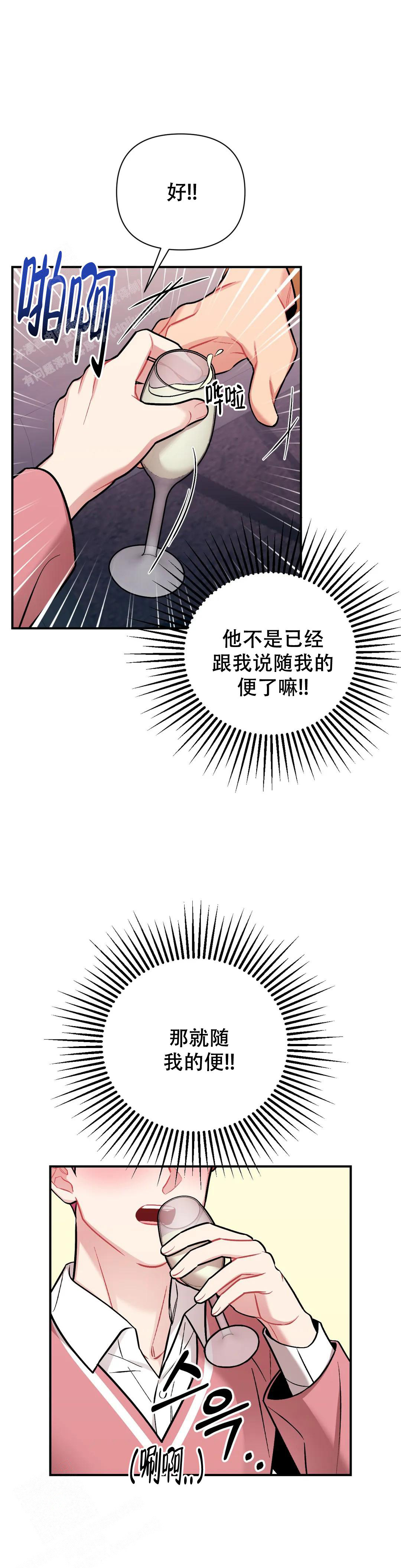 樱桃情结漫画漫画,第10话1图