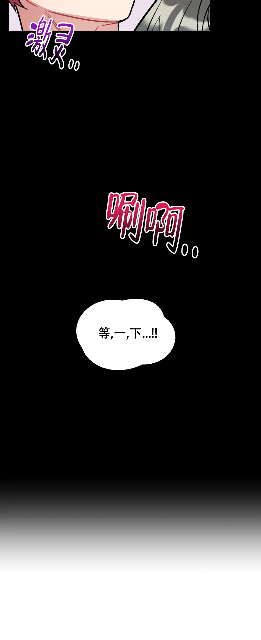 樱桃情结漫画在线观看漫画,第3话3图