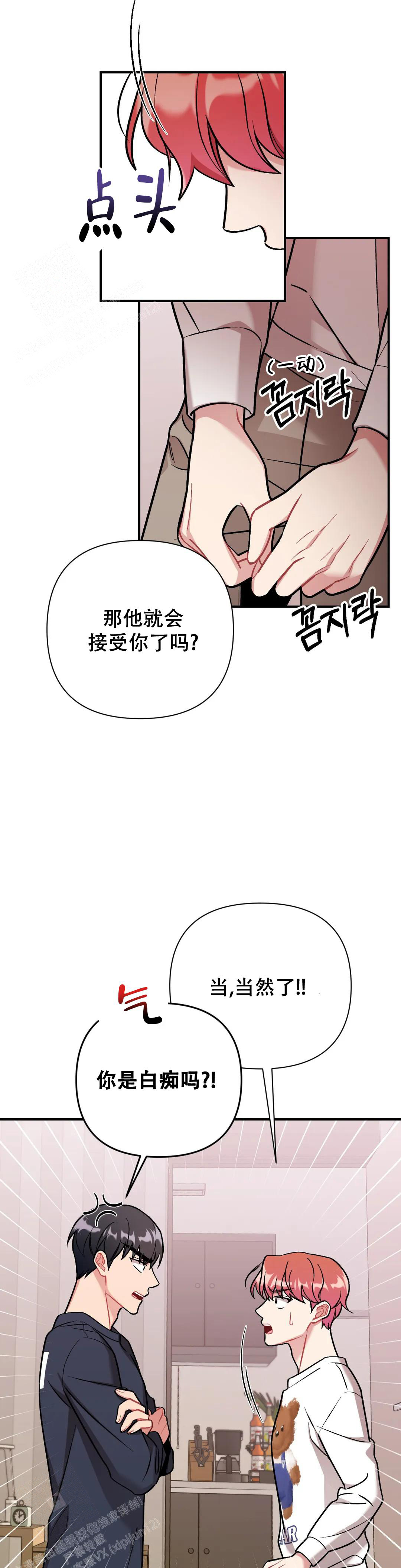 樱桃情结漫画,第8话1图