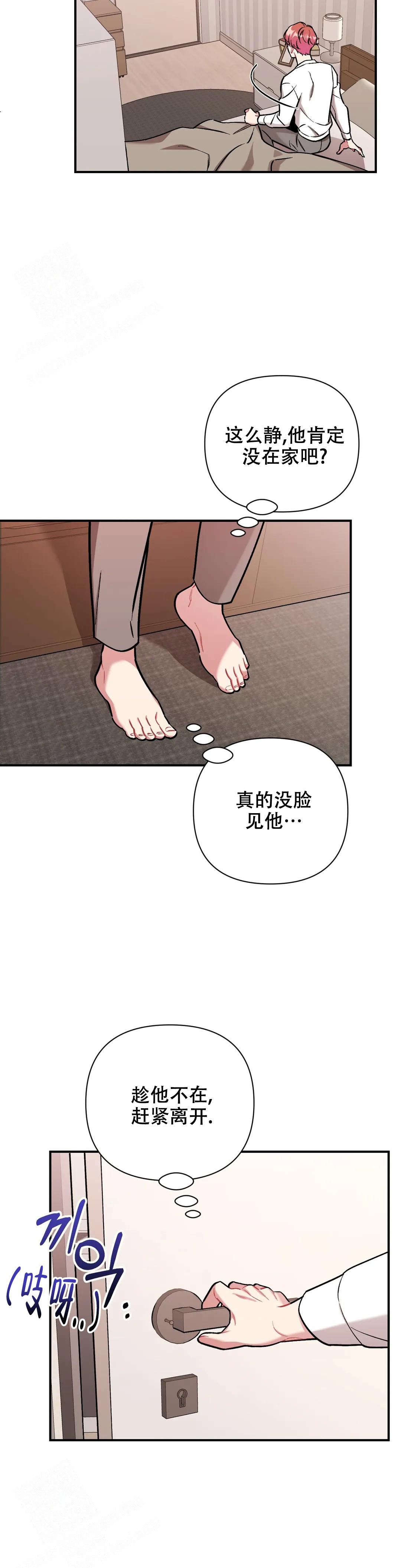 樱桃情结漫画,第4话4图