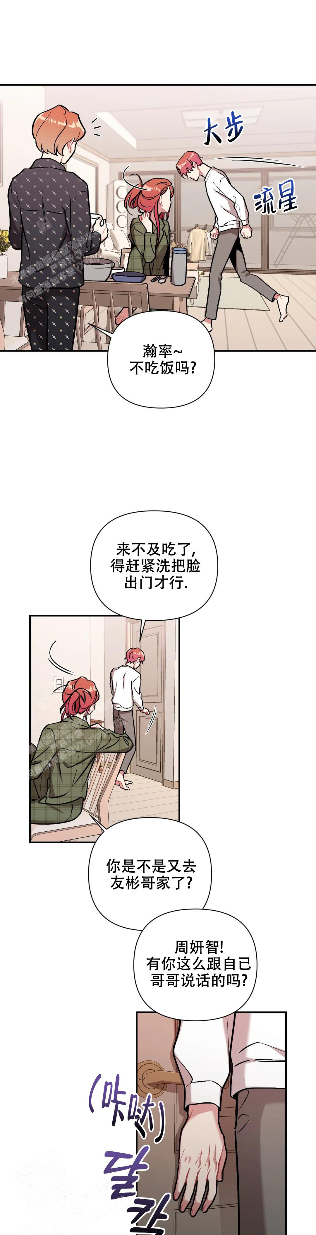 樱桃情结漫画,第4话4图