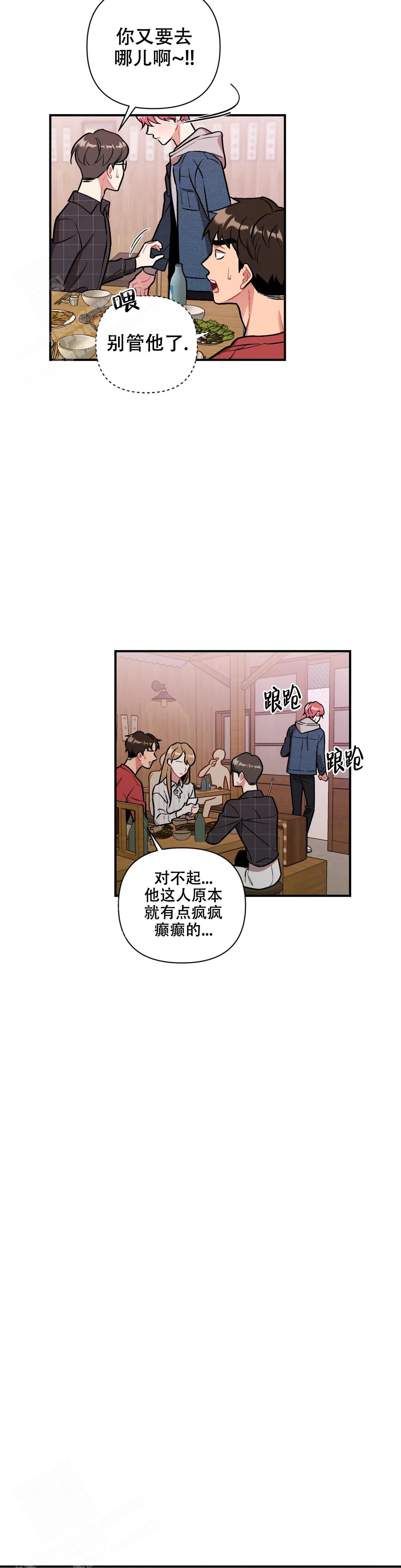 樱桃高清图片漫画,第4话5图