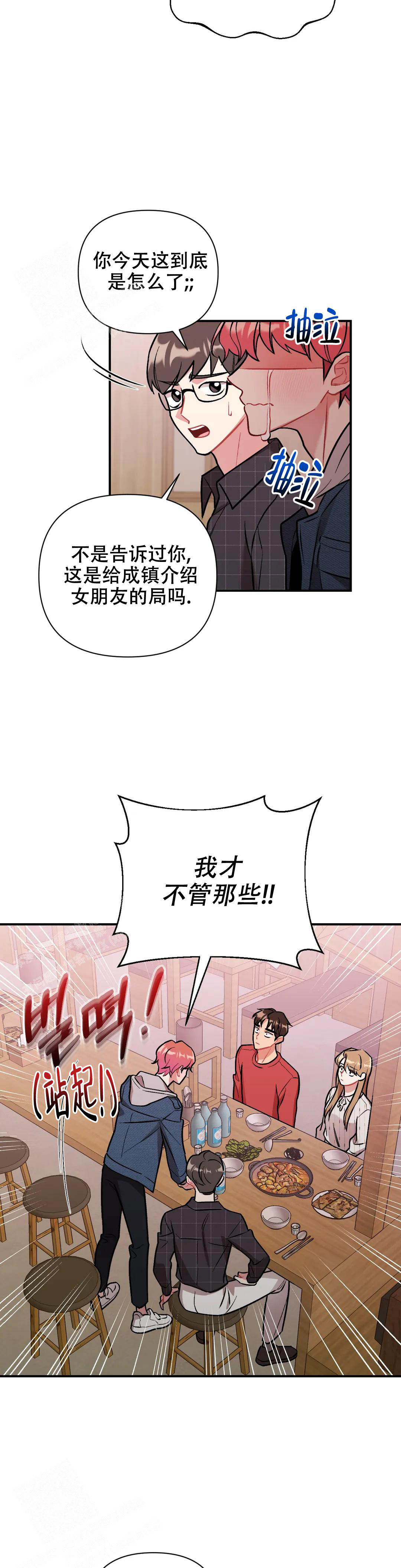 樱桃高清图片漫画,第4话4图