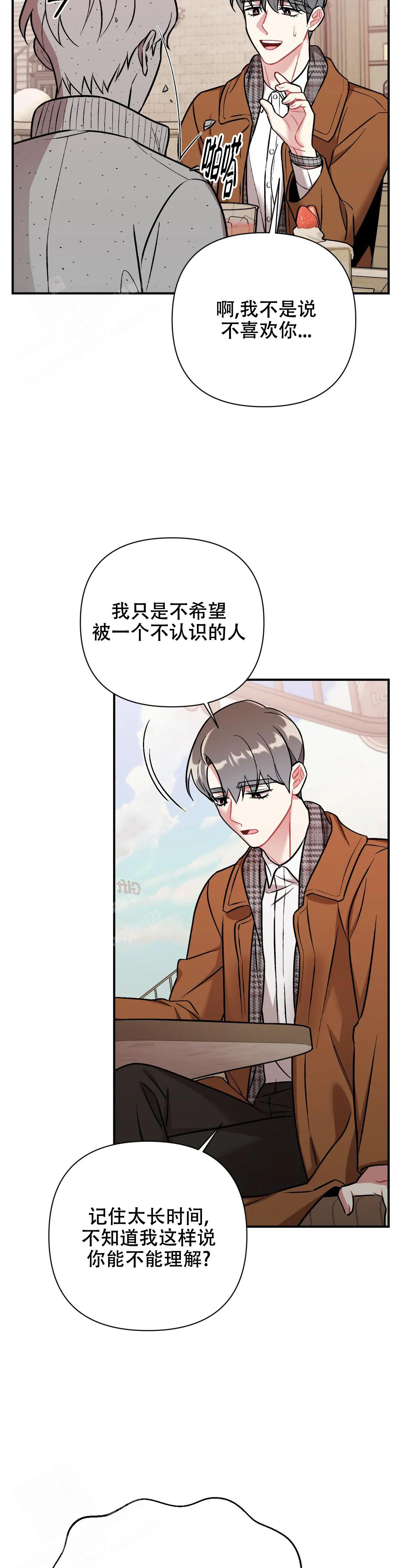 樱桃情结漫画,第6话4图