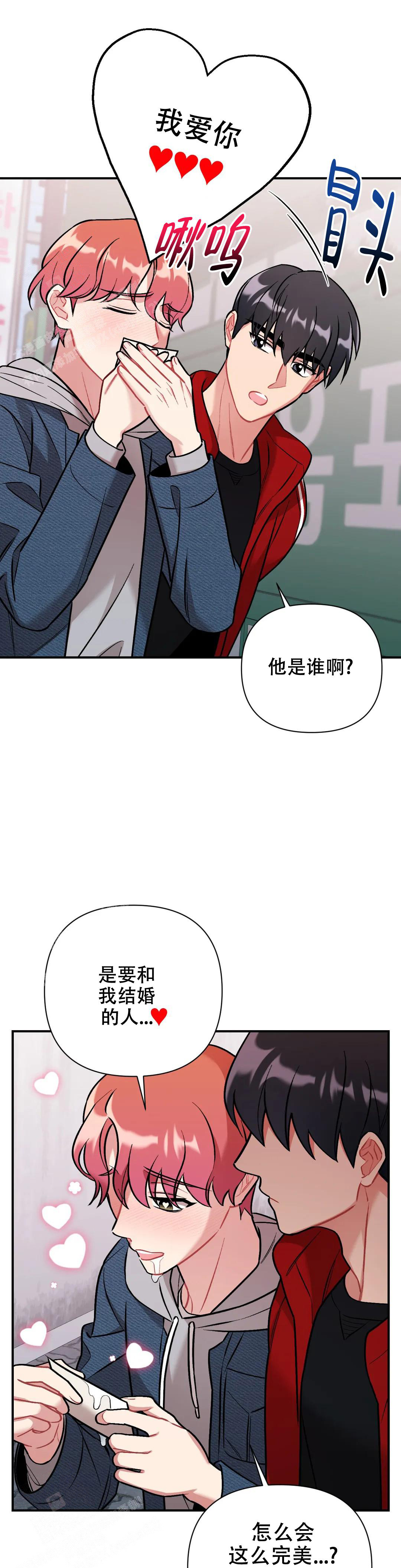 樱桃电视剧漫画,第5话2图