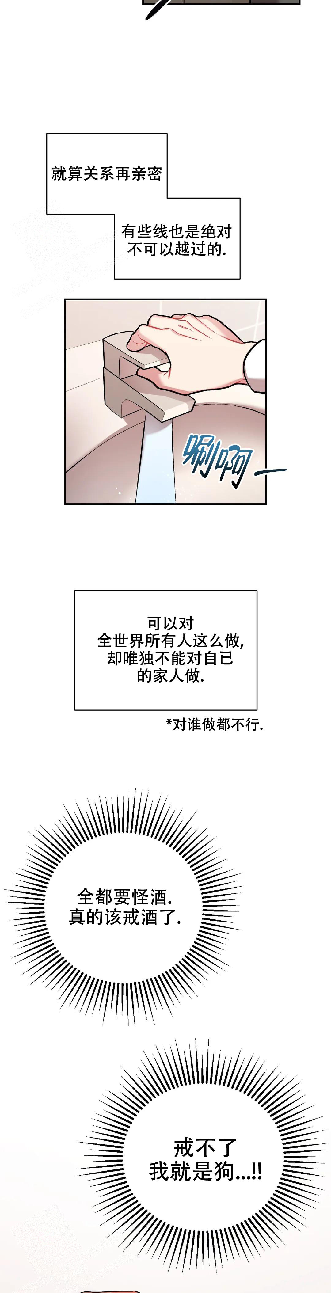 樱桃情结漫画,第4话5图