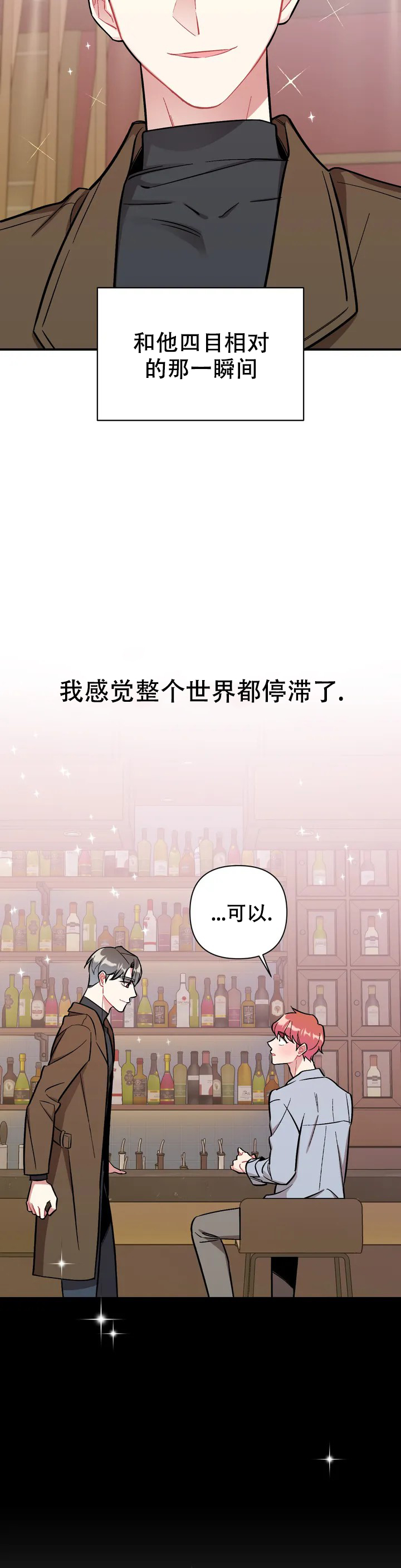 樱桃情结漫画,第1话4图