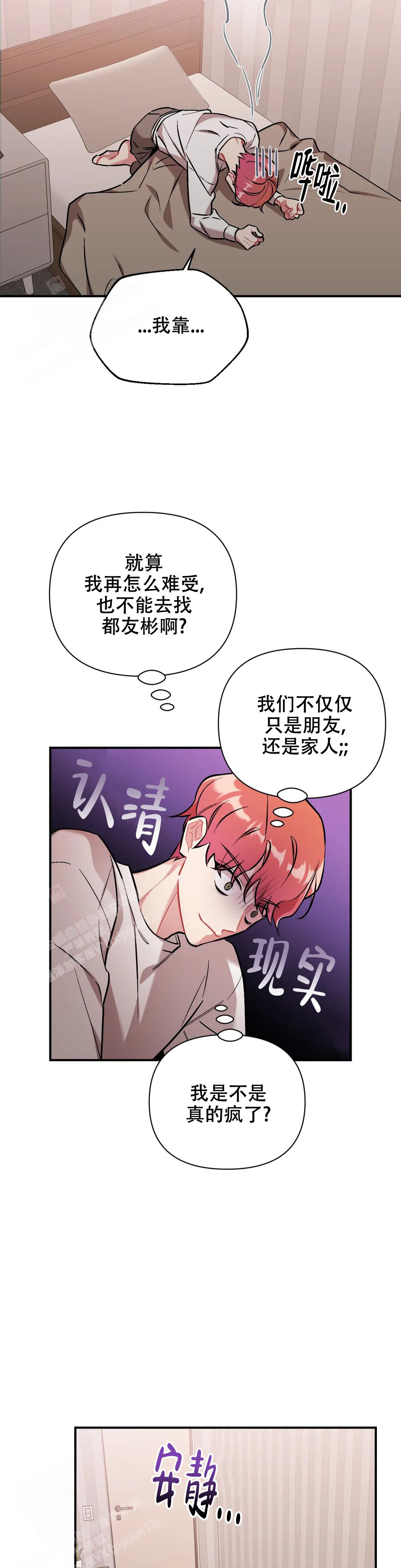 樱桃情结漫画,第4话3图