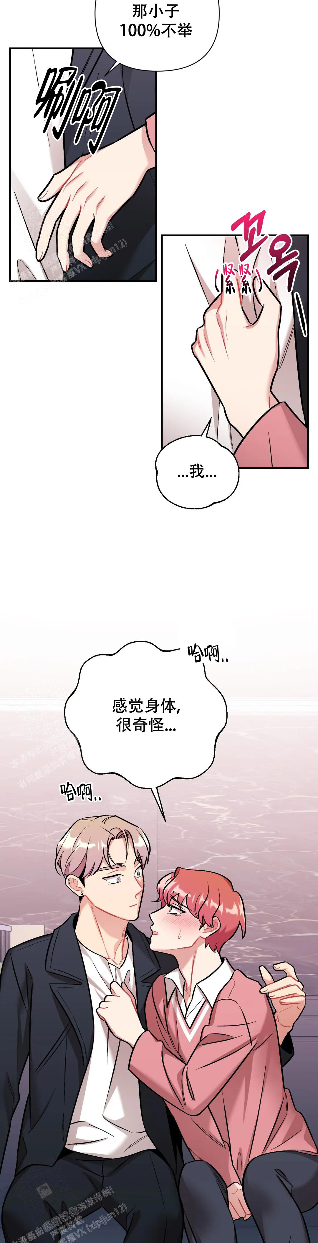 樱桃情结漫画漫画,第10话1图