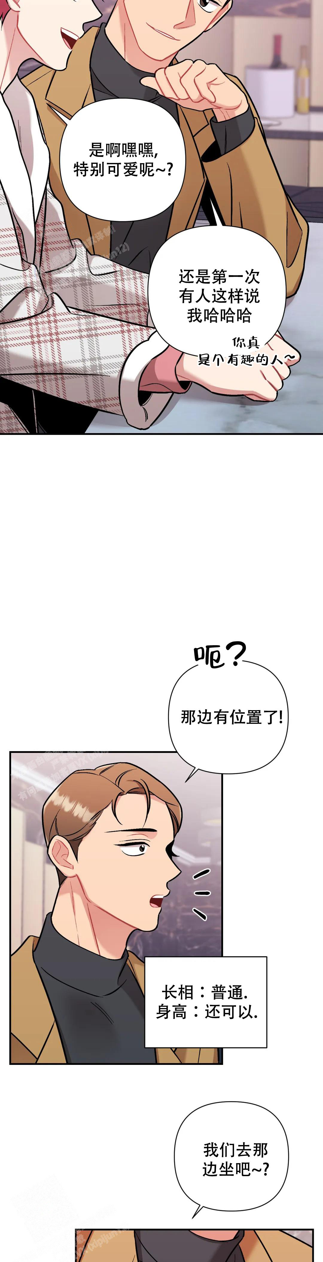 樱桃高清图片漫画,第9话4图