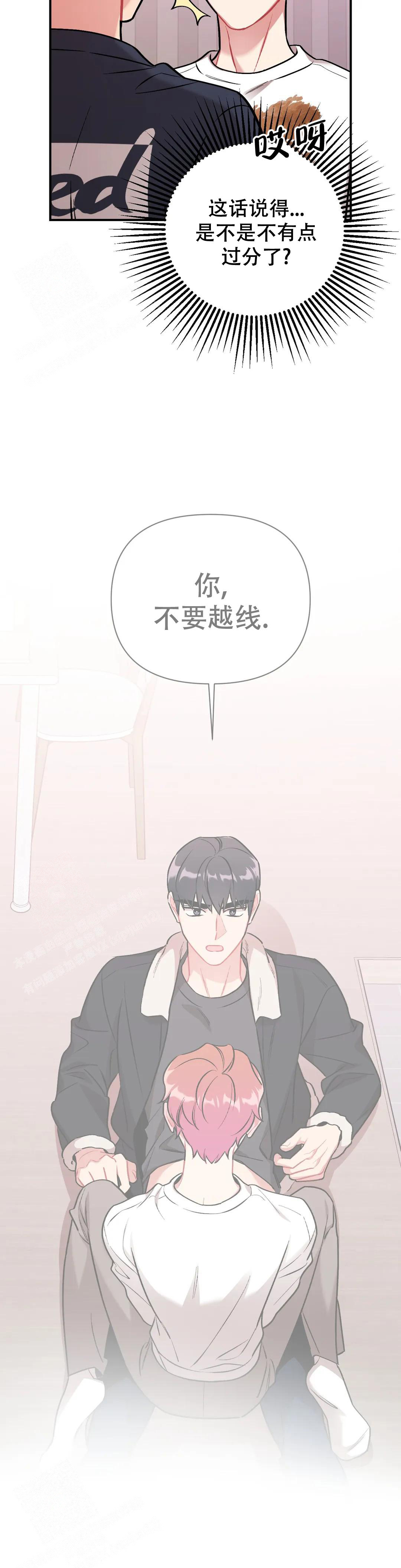 樱桃高清图片漫画,第9话3图