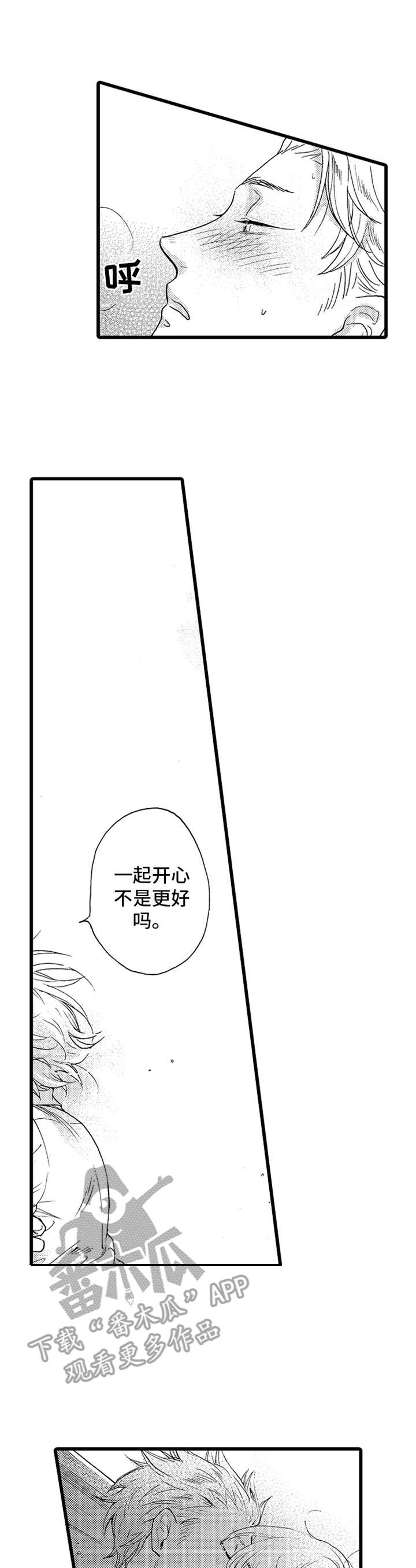 德君篮球漫画,第4章：老样子1图