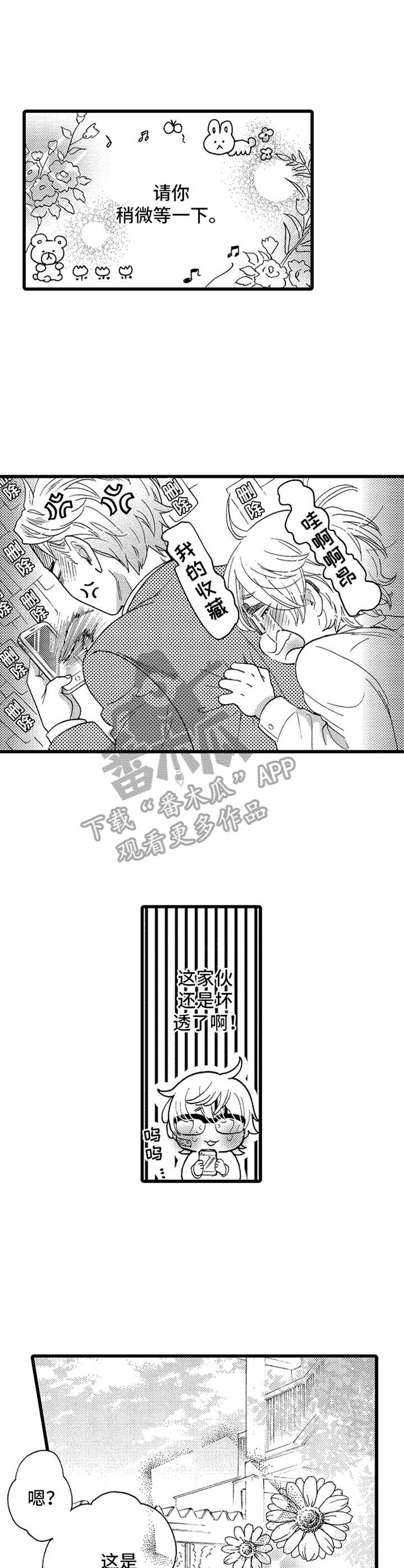 德君篮球漫画,第4章：老样子5图