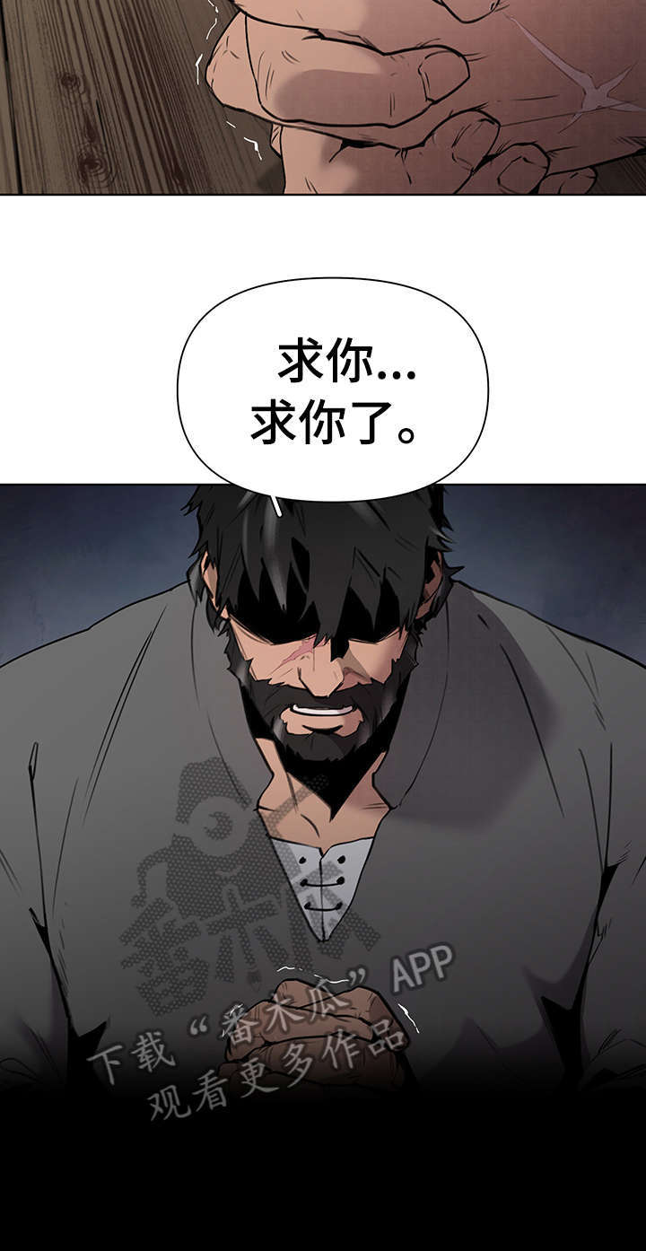 大公子的玩物漫画,第3章：回想4图